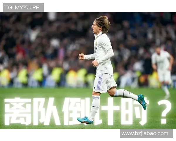 莫德里奇亲承:曾考虑离开球队 莫德里奇亲承:曾考虑离开球队