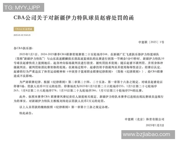 官方重磅通报某球员违规转会遭罚款并被追加停赛处罚 官方重磅通报某球员违规转会遭罚款并被追加停赛处罚