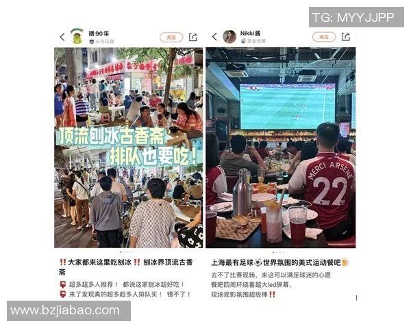 欧洲杯球迷文化与现场氛围互动的社会学研究与实践探讨